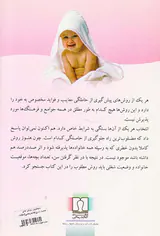 جدیدترین روش های ضدبارداری
